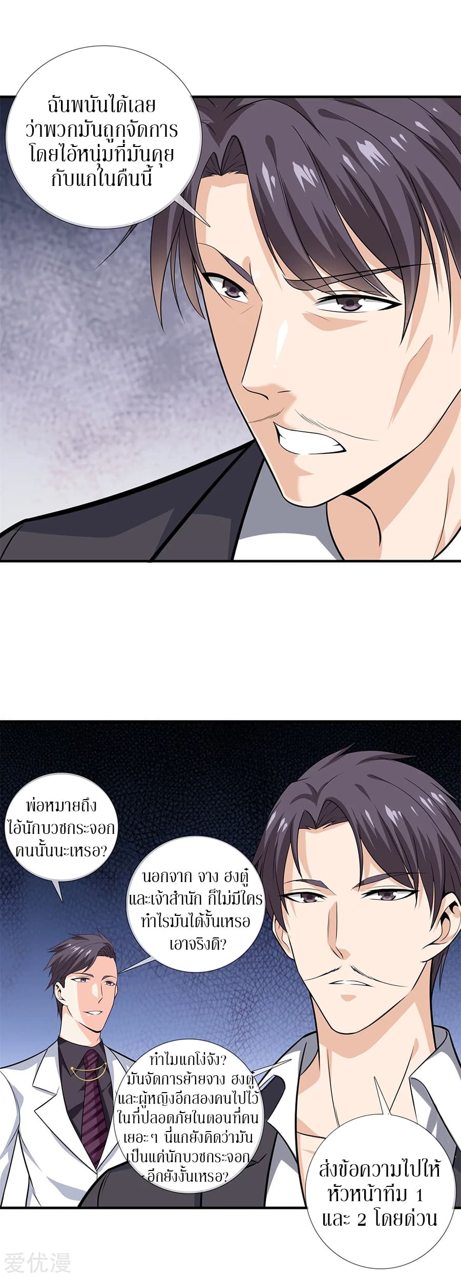 อ่านมังงะ การ์ตูน